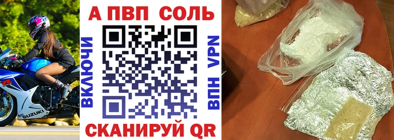 Alpha-PVP мука  нарко площадка официальный сайт  Крымск 