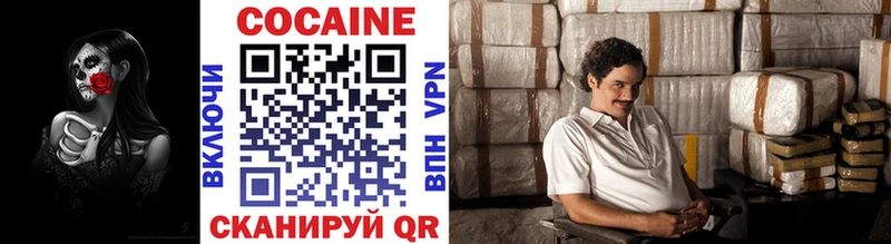 Cocaine VHQ Крымск