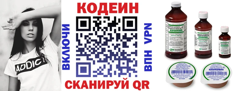 купить  сайты  Крымск  Кодеиновый сироп Lean напиток Lean (лин) 