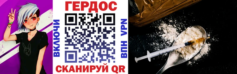 ГЕРОИН белый  где продают наркотики  Крымск 