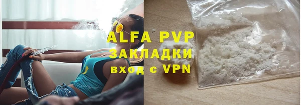 альфа пвп Белоозёрский