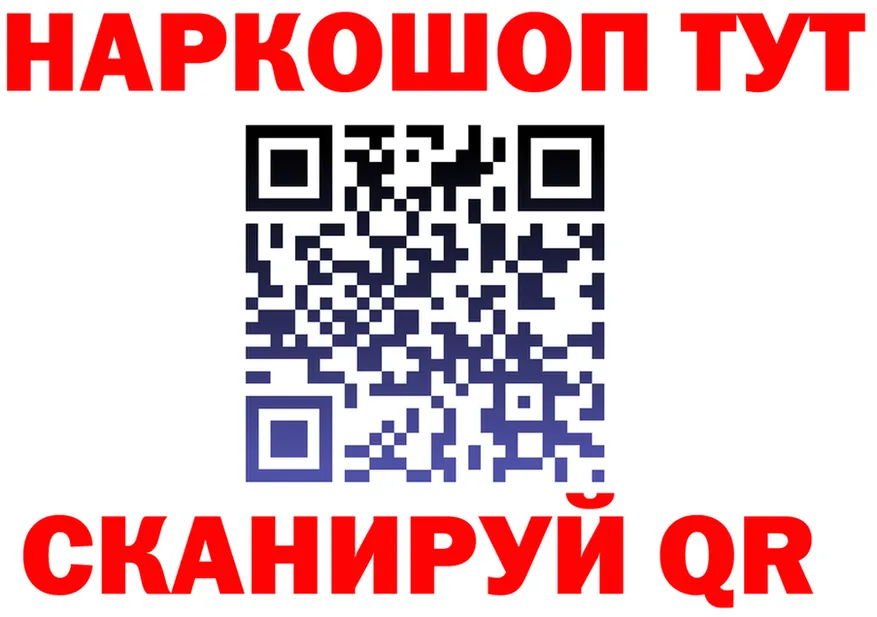 БУТИРАТ бутик ТОР это mega Крымск